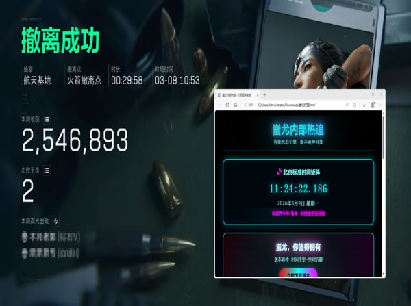 最强辅助位三角洲软件效果