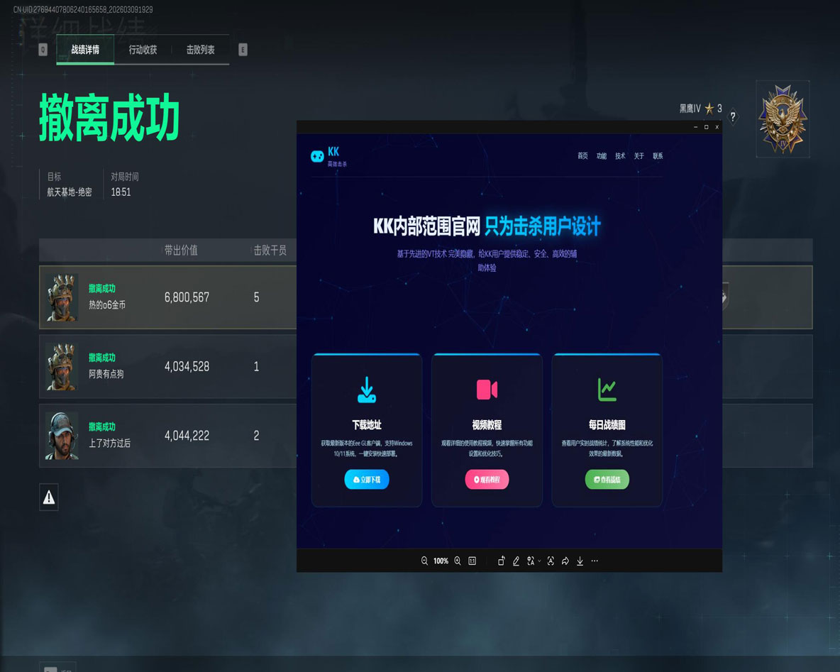 最强辅助位三角洲透视自瞄效果